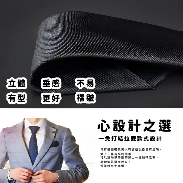 【服裝儀容】韓系質感絲質男士手打領帶8cm(領結 商務 結婚 新郎 西裝配件 男性 素色 黑灰色 送禮 禮物)