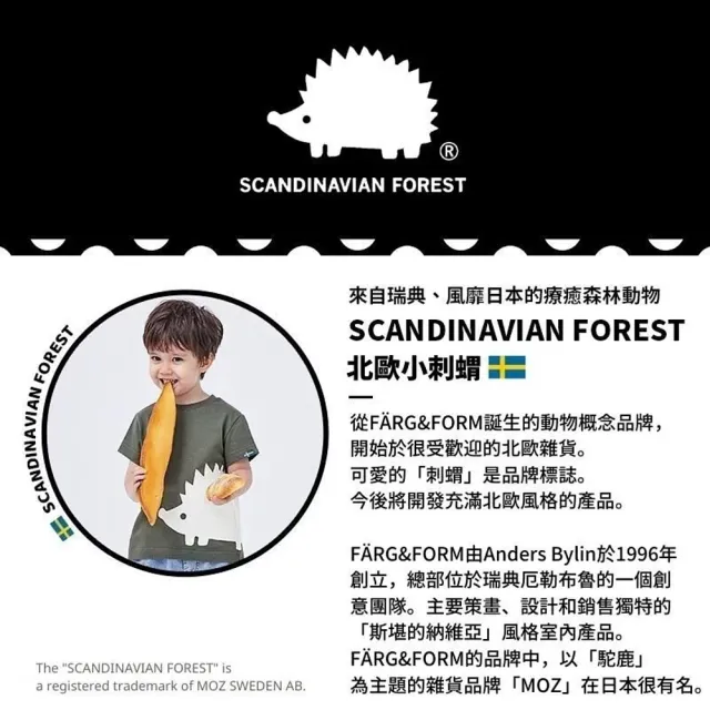 【SCANDINAVIAN FOREST 北歐小刺蝟】雙面磨毛16支純棉T-森林夥伴(黑色)