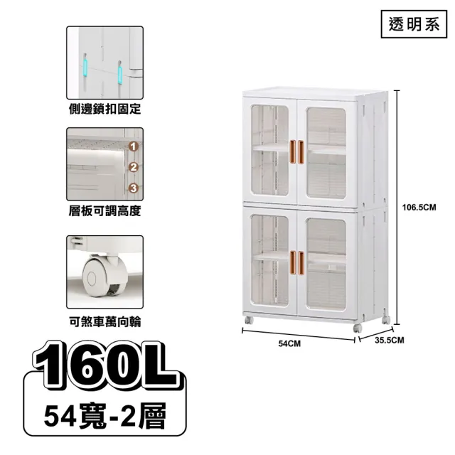 【ONE HOUSE】54寬 超加大160L流川雙開門附輪摺疊收納櫃 收納箱-2層(雙開隔4層  1入)