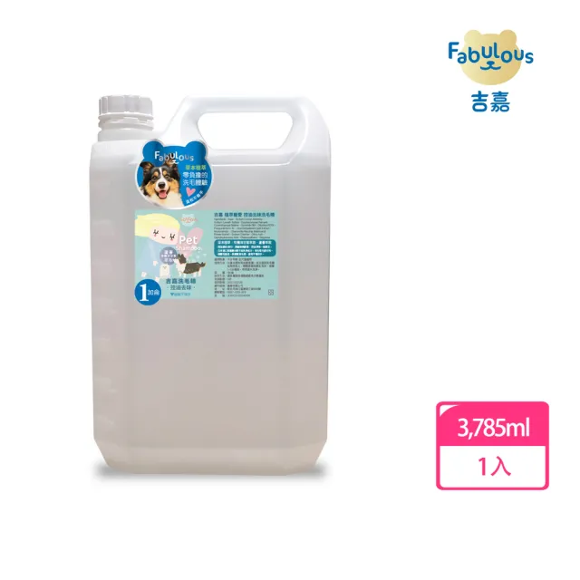 【草本24】吉嘉植萃寵愛洗毛精－1加侖(控油去味、去除多餘毛油)效期2027/02