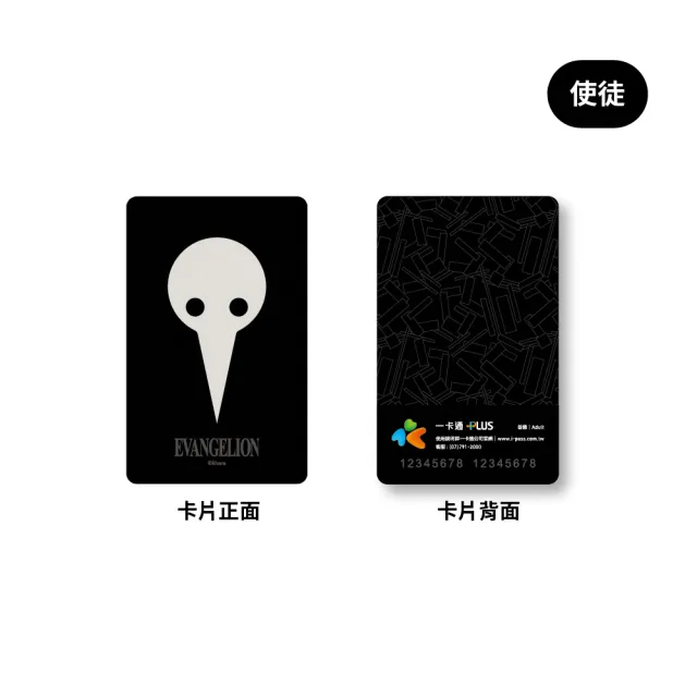 iPASS 一卡通】EVA系列標準款一卡通代銷(新世紀福音戰士) - momo購物網