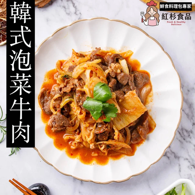 紅杉食品 韓式泡菜牛肉5包入 200G/包(非即食 快速料理包 泡菜牛)