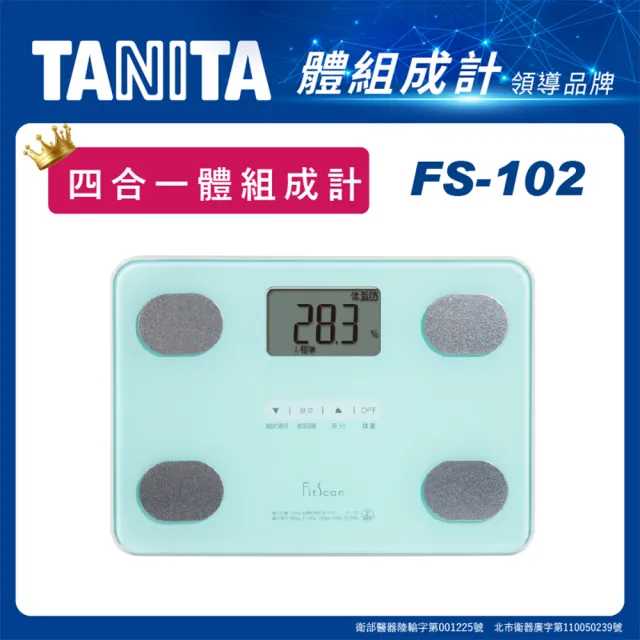 【TANITA】四合一體組成計FS-102(球后戴資穎代言)