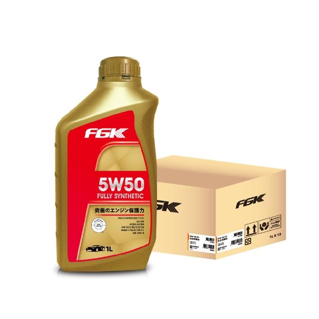 【FGK】5W50 全合成機油 1L(整箱12入 / 總代理源豐行)