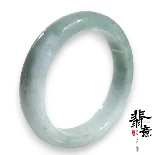 【翡意】天然翡翠A貨玉鐲藍綠平安鐲(17.7圍/內徑55.6mm)