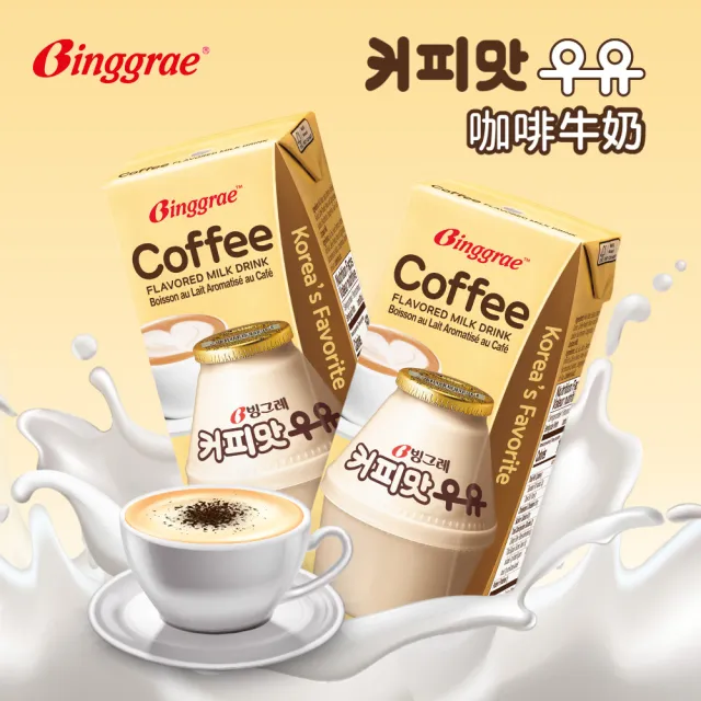即期品【韓味不二】限時5折出清!韓國人氣Binggrae咖啡牛奶200ml*6入/組(有效期限:2024/10/27)