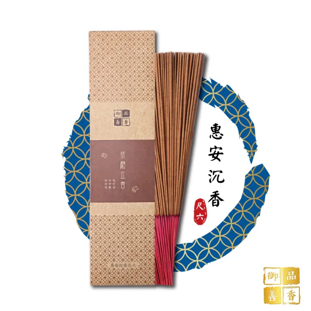 【雨揚】惠安沉香(尺六)