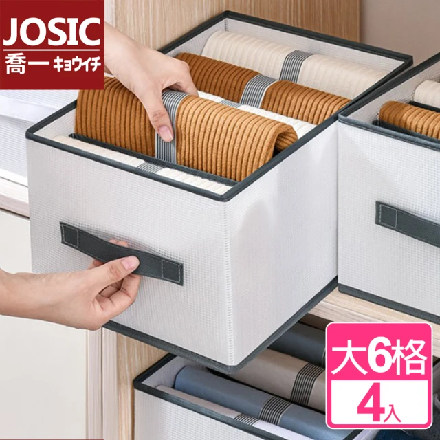 JOSIC 4入大6格日系格紋布藝分隔收納盒(收納盒 收納籃 整理盒)