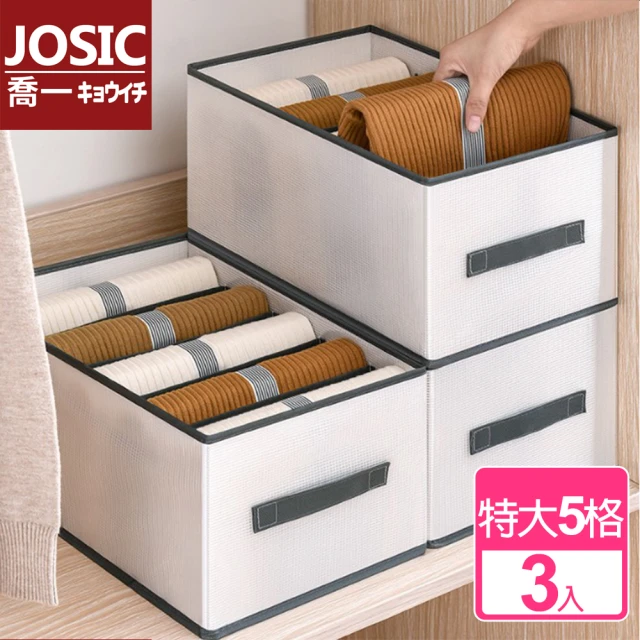 JOSIC 3入特大5格日系格紋布藝分隔收納盒(收納盒 收納籃 整理盒)