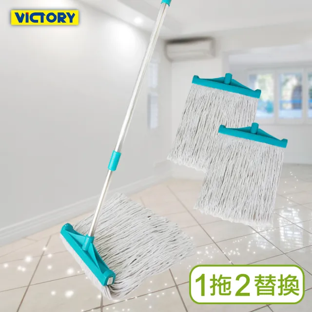 【VICTORY】輕量省力伸縮耐磨棉紗拖把-特大(1拖2替換頭)