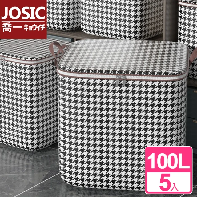 JOSIC 5入100L千鳥格無紡布棉被袋(棉被袋 收納袋 衣物袋)