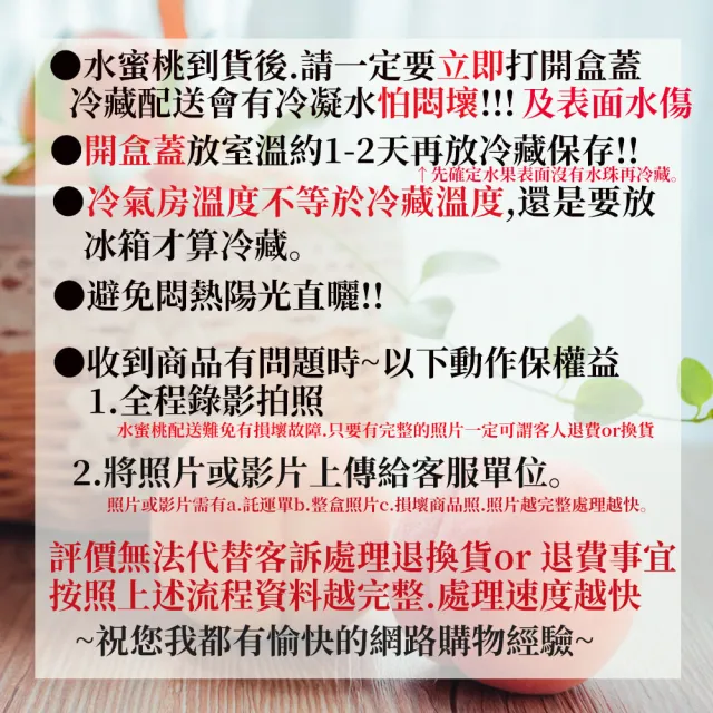 【初品果】拉拉山水蜜桃禮盒10顆x2盒(六月桃_產地直送_季節限定_禮盒)