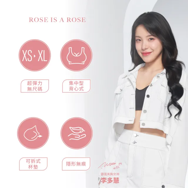 【ROSE IS A ROSE】2件組 - 零著感ZBra無鋼圈成套內衣組 波浪款/背心款(韓國 李多慧 代言)