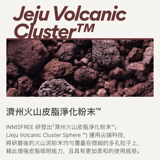 【INNISFREE】火山泥毛孔調理潔面乳 250g(2入組加大版)