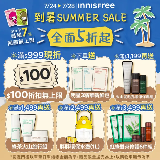 【INNISFREE】綠茶玻尿酸保濕全套組(化妝水+精華+面霜/保濕鎖水)