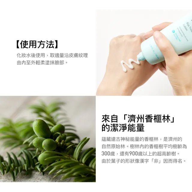 【INNISFREE】香榧鬥荳調理乳100ml(痘痘肌必備明星品)