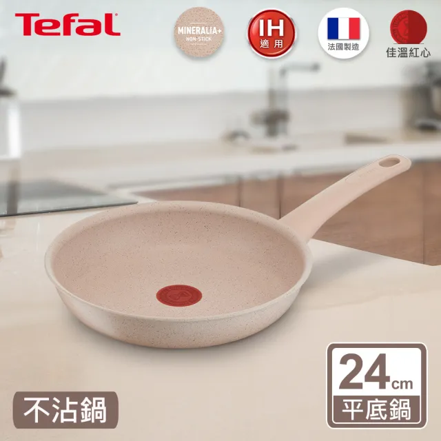 【Tefal 特福】法國製法式歐蕾系列24CM不沾鍋平底鍋(IH爐可用鍋)