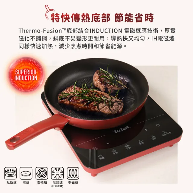 【Tefal 特福】法國製完美煮藝系列24CM不沾平底鍋(IH爐可用鍋)