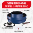 【Tefal 特福】MOMO獨家 法國製巧變精靈系列可拆式不沾鍋3鍋6件組-海軍藍(IH爐可用鍋)