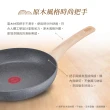 【Tefal 特福】法國製暖木岩燒系列30CM不沾鍋平底鍋+玻璃蓋(電磁爐適用)