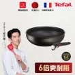 【Tefal 特福】法國製 巧變精靈系列可拆式不沾鍋2件組_28cm炒鍋＋可拆式把手_酷黑(IH爐可用鍋/電磁爐適用)