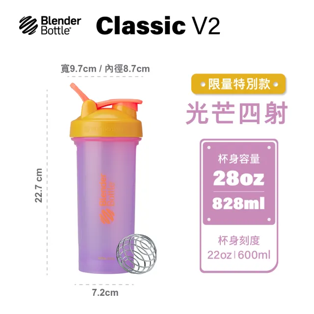 【Blender Bottle】Classic-V2 28oz新款經典防漏搖搖杯「美國原裝進口」(blenderbottle/運動水壺/乳清蛋白)