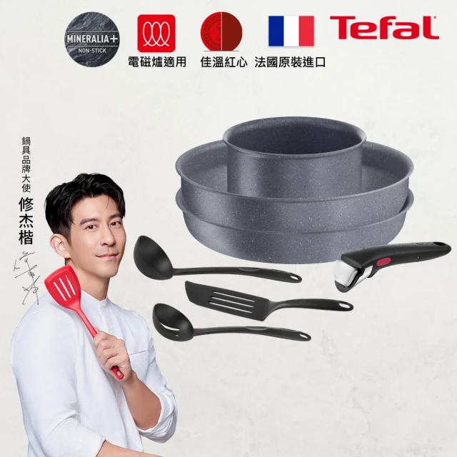 【Tefal 特福】法國製巧變精靈系列可拆式不沾鍋7件組-暖木岩燒(IH爐可用鍋)