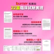 【船井burner倍熱】健字號極纖錠10盒+5袋(共420顆 宋芸樺愛用推薦)