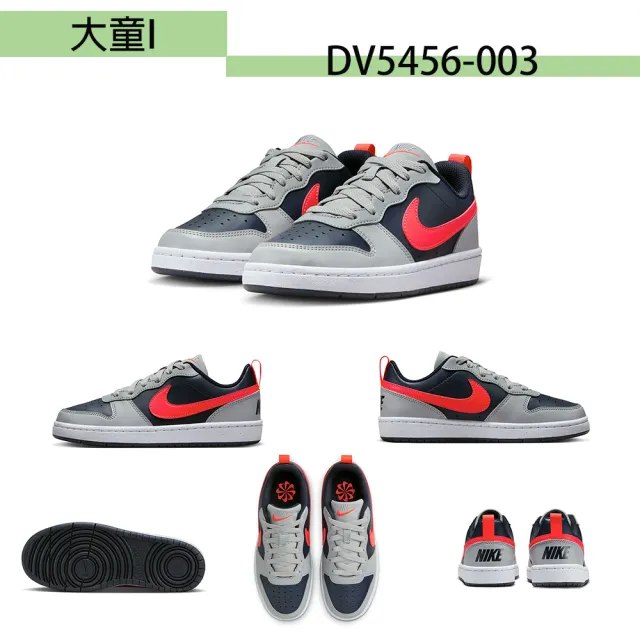 【NIKE 耐吉】休閒鞋 男女鞋 大童鞋 運動鞋 共9款(DH3158108 DH3158107 DH3161003 DH3162001 DV5456003)