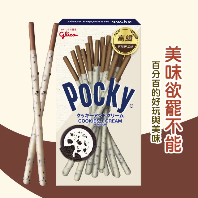 【Glico 格力高】Pocky百奇 經典巧克力棒x20盒入(巧克力/草莓/抹茶/牛奶餅乾)