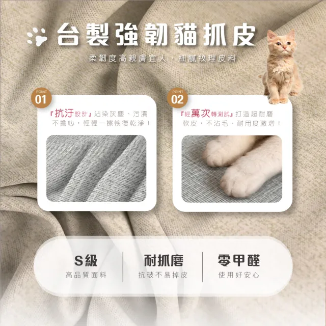 【IHouse】好便宜 台灣製高背S曲線護腰 迴彈貓抓皮沙發(1+2+3人座)