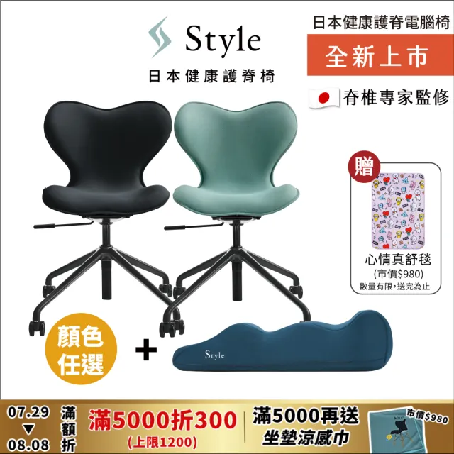 【Style】Chair SMC 健康護脊電腦椅 輕奢款+Recovery Pole 3D身形舒展棒(辦公椅/工作椅/休閒椅)