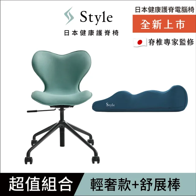 【Style】Chair SMC 健康護脊電腦椅 輕奢款+Recovery Pole 3D身形舒展棒(辦公椅/工作椅/休閒椅)