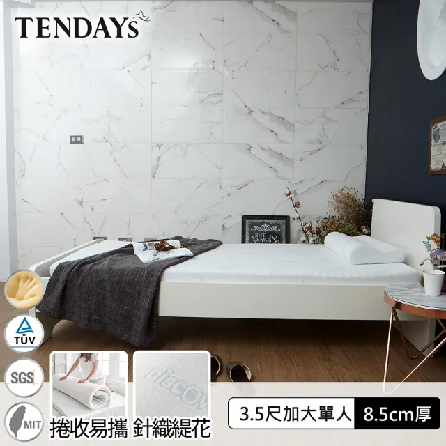 【TENDAYS】DS柔眠床墊3.5尺加大單人(晨曦白 8.5cm厚 記憶床)