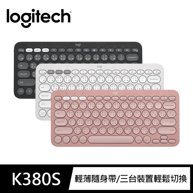 【Logitech 羅技】K380s 跨平台藍牙鍵盤