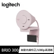 【Logitech 羅技】BRIO 300網路攝影機Webcam