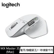 【Logitech 羅技】MX Master 3S For Mac無線藍牙智能滑鼠