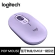 【Logitech 羅技】POP Mouse無線藍芽滑鼠