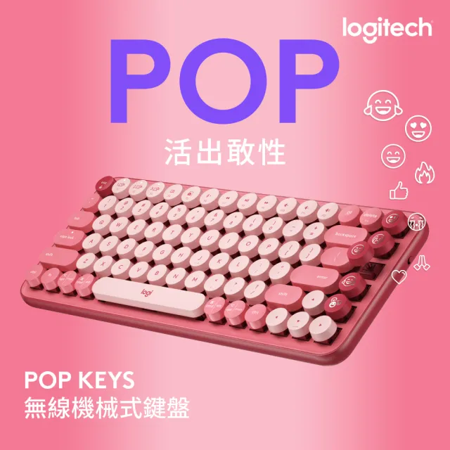 【Logitech 羅技】POP Keys無線機械式鍵盤