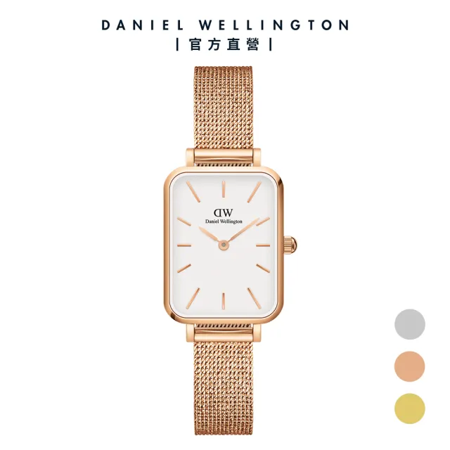 【Daniel Wellington】DW 手錶 Quadro Melrose 20x26mm麥穗式金屬編織小方錶(三色 DW00100431)