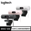 【Logitech 羅技】BRIO 500網路攝影機