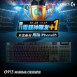 【Logitech G】G913 無線 機械式電競鍵盤(Clicky 敲擊感軸 / 青軸)