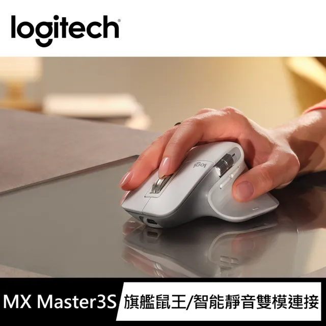 【Logitech 羅技】MX Master 3S 無線藍牙智能滑鼠