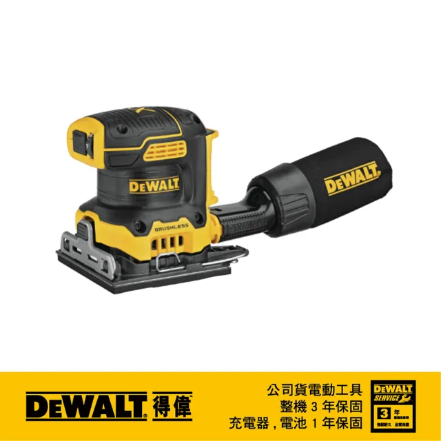 【DEWALT 得偉】20V Max 無碳刷1/4砂磨機 空機(DCW200B)