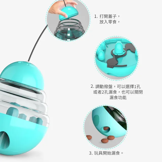 【媽媽咪呀】好好玩不倒翁漏食玩具/逗貓棒/寵物玩具(貓玩具 狗玩具)