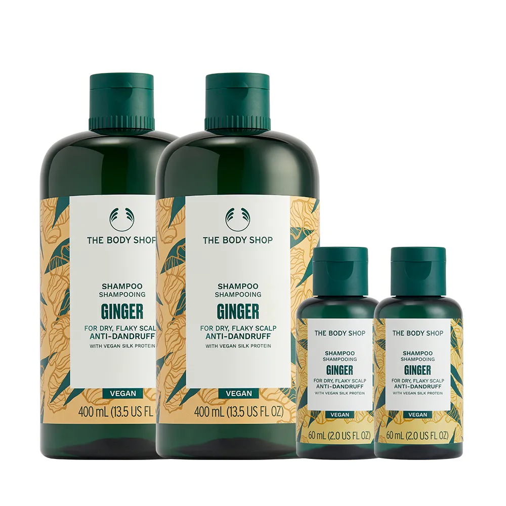 即期品【THE BODY SHOP 美體小舖】冠軍薑根抗屑洗髮精買2送2組(400ML*2+60ml*2)