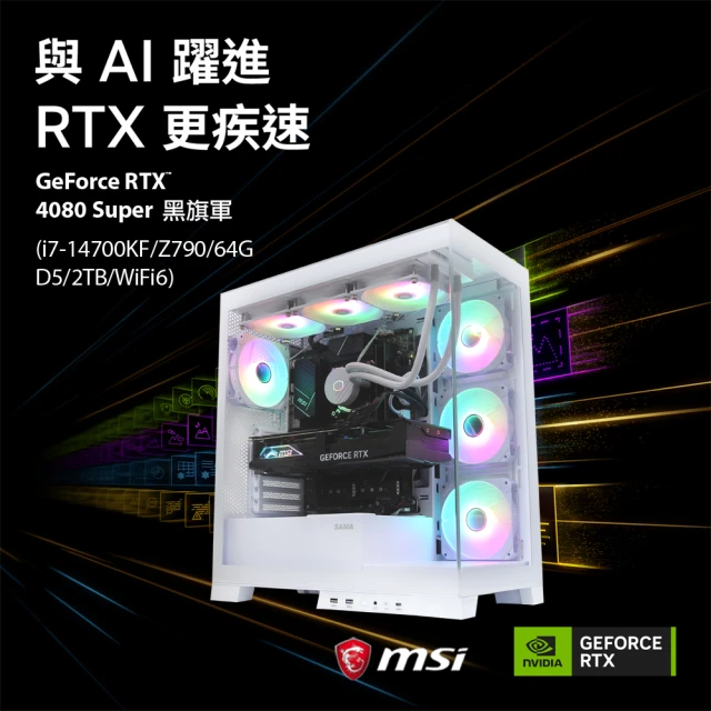 微星平台 i7二十核GeForce RTX 4080 SUP