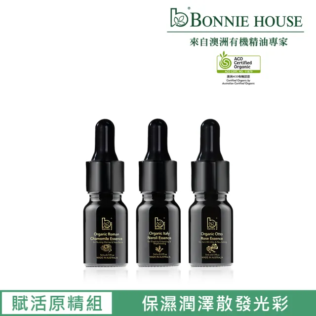 【Bonnie House 植享家】有機奧圖玫瑰原精5ml(三入組)