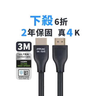 【-PX 大通】認證線HDMI-3ME HDMI線hdmi線3米HDMI 2.0版4K@60公對公HDR ARC影音傳輸線(家用工程裝潢)