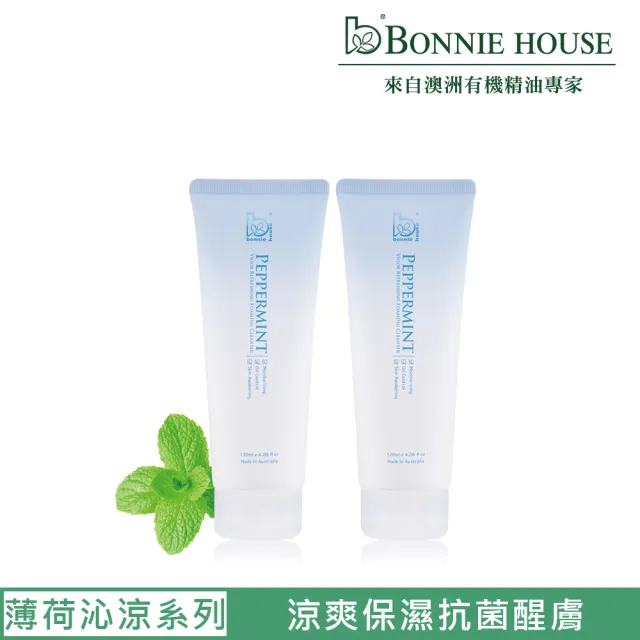 【Bonnie House 植享家】薄荷清爽潔顏露120ml(兩入組)